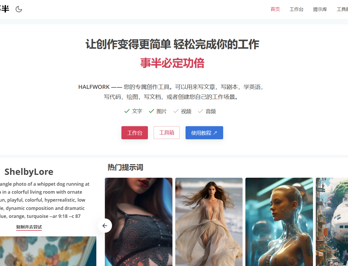 事半网