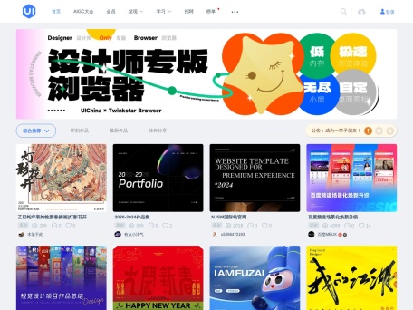 UI中国
